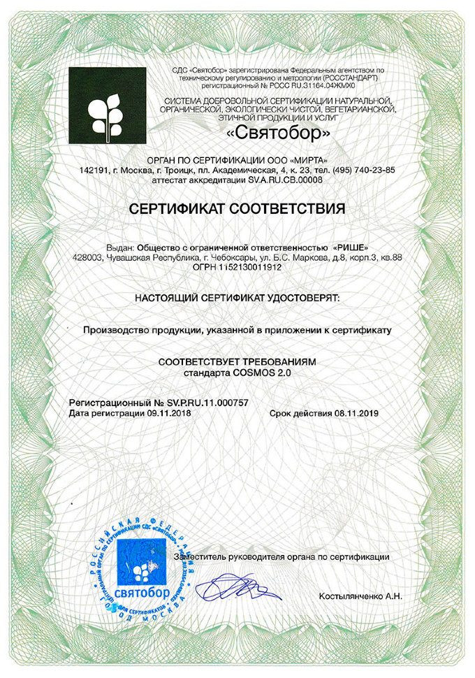 Riche Cosmetics Alginate Mask Ultra Lift 30 г Альгинатная маска с лифтинг-эффектом 