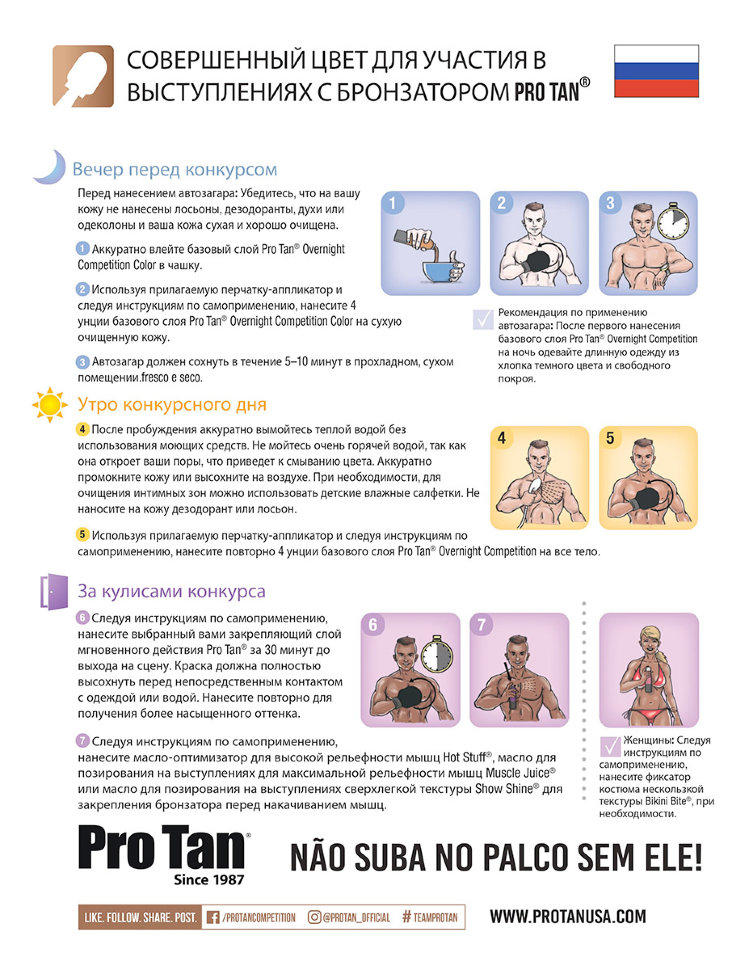 Pro Tan Competition Color 250 мл Грим для выступлений с аппликатором 