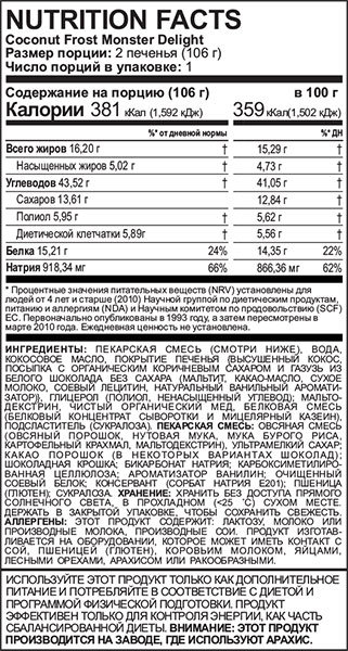 Madness Nutrition Cookie Madness 110 г 