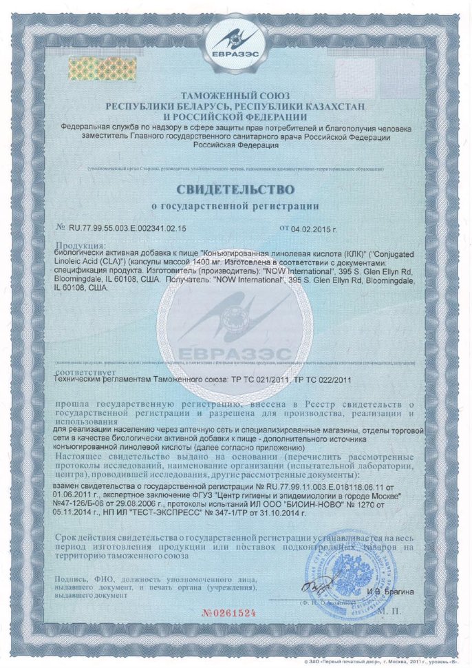Now Cla Extreme 90 капсул