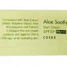 Cosrx Aloe Soothing Sun Cream SPF50 Pa+++ Sample Крем для лица солнцезащитный с алое пробник