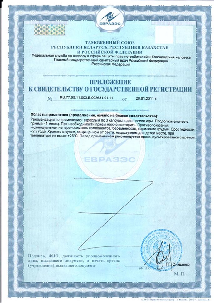 Weider Beta-Glucan 120 капсул 