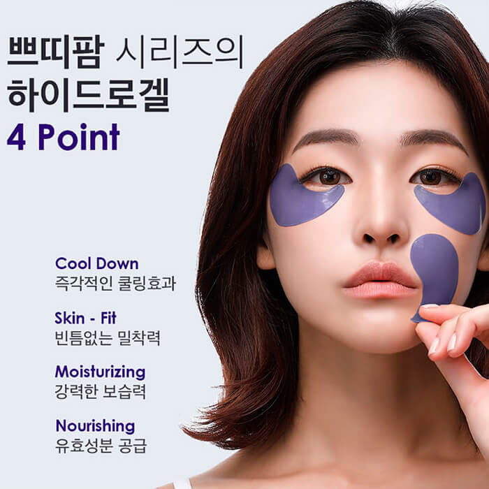 Petitfee Agave Cooling Hydrogel Eye Patch Охлаждающие гидрогелевые патчи с экстрактом агавы 60 шт 