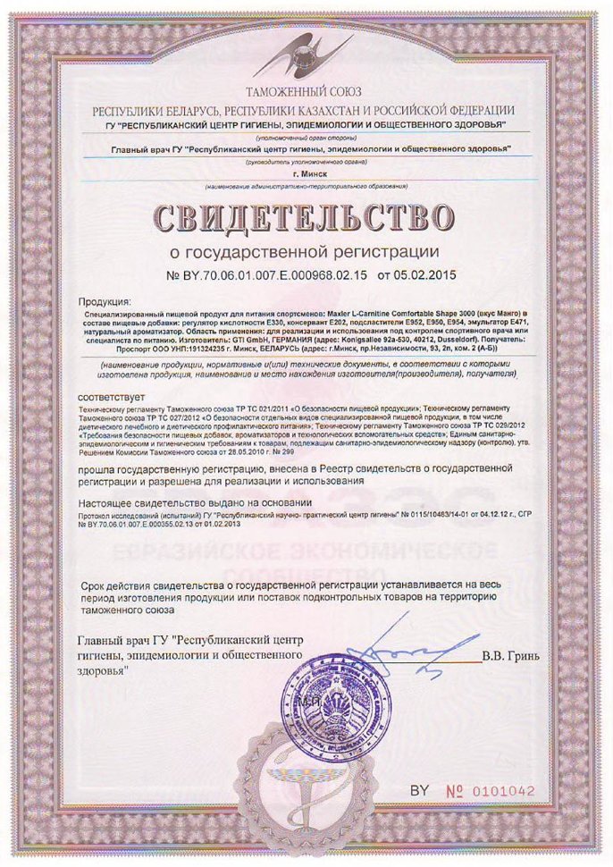 Maxler Eu L-Carnitine 3000 25 мл