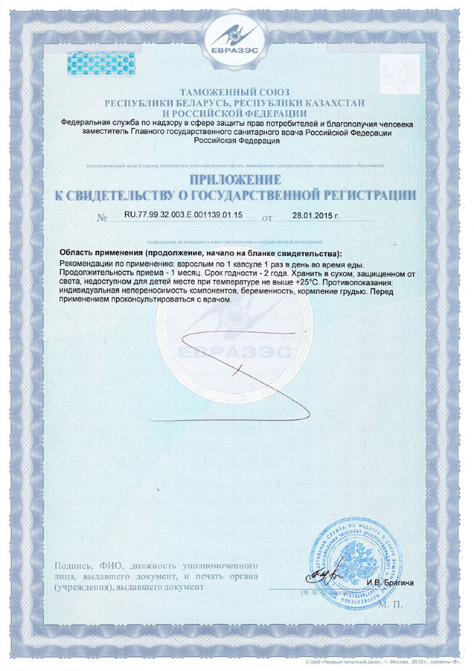 Twinlab L-Tyrosine 500 мг 100 капсул