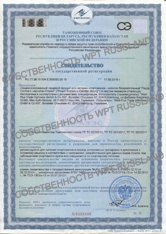 Power System L-Carnitin Strong 144.000 1 л