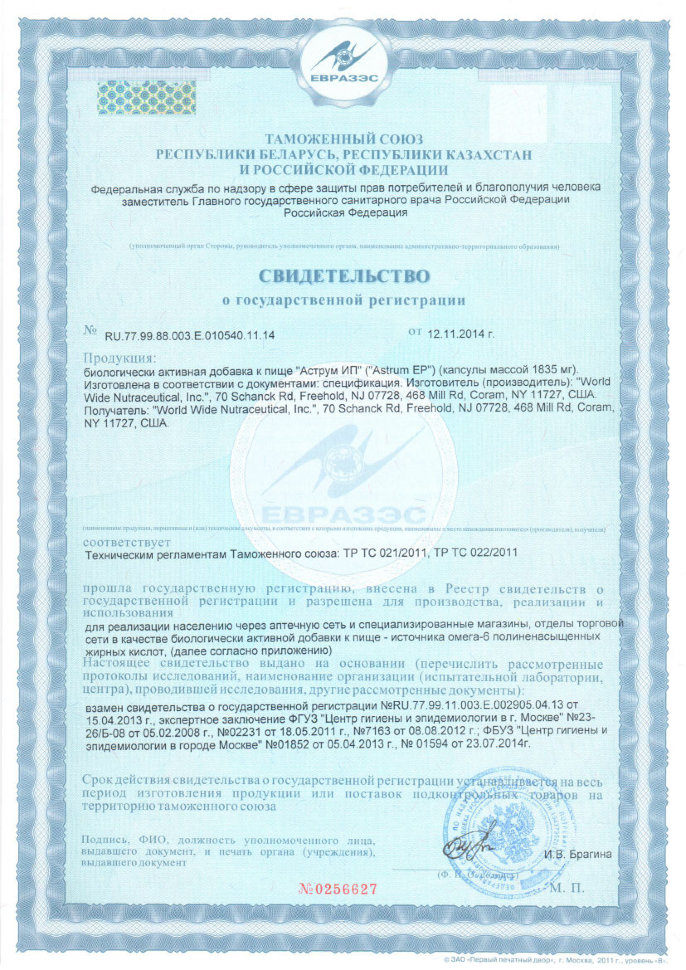 Astrum Ип: красота и здоровье женщины 30 капсул 