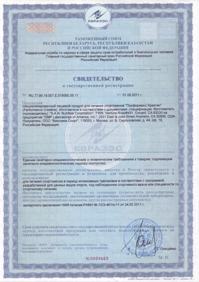 San Performance Creatine 300 г