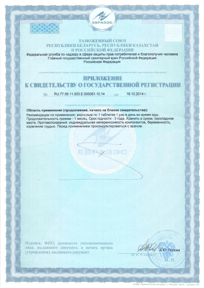 Astrum Би: хорошее настроение 60 таблеток 