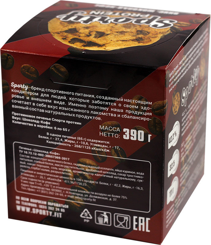 Sporty Protein Печенье 65 г 