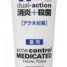 Dual-action Acne Control 130 г Мужская пенка для умывания с антибактериальным и противовоспалительным действием