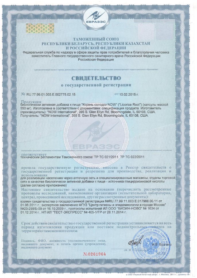 Now Licorice Root 450 мг 100 капсул 