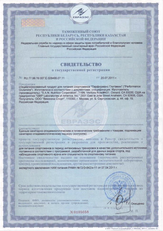 San Performance Glutamine 300 г
