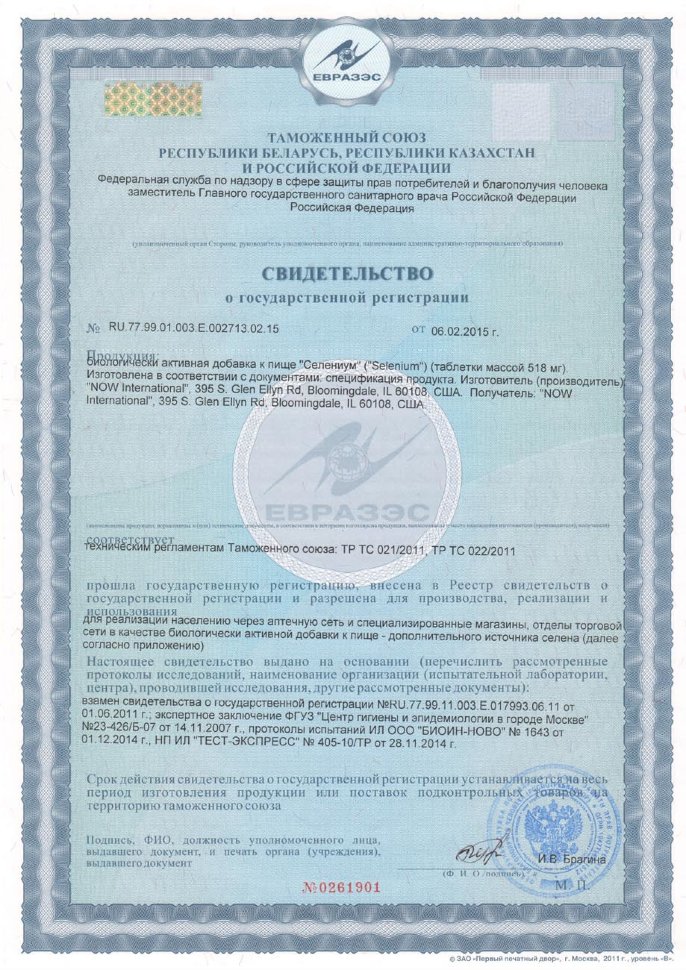 Now Selenium (Селен) 100 мкг 250 таблеток