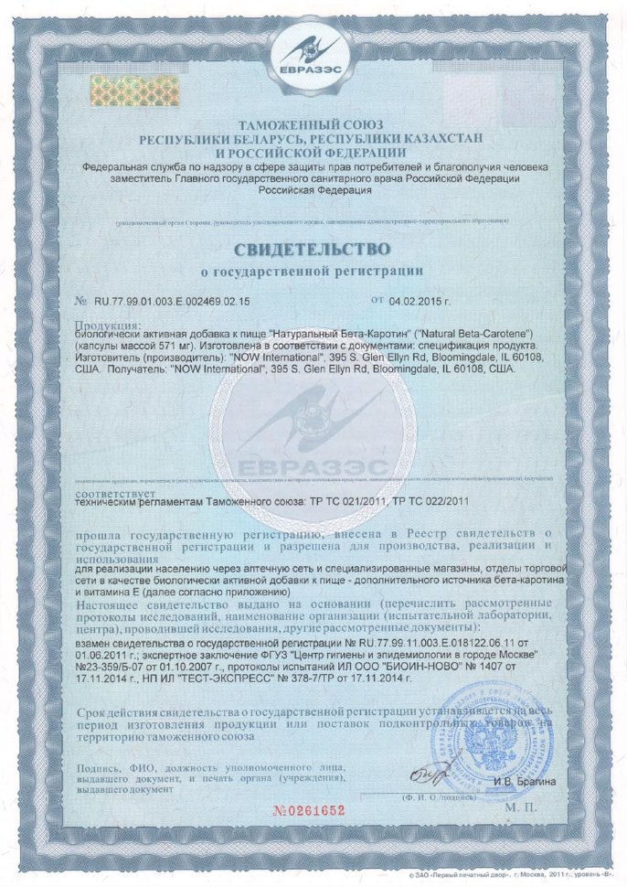 Now Natural Beta Carotene 25000 180 капсул