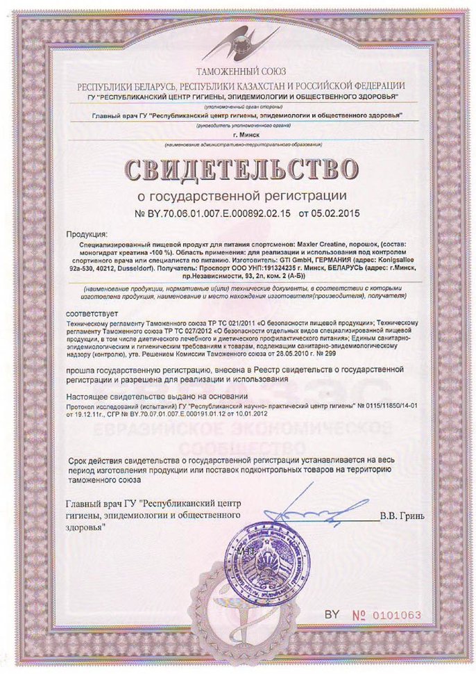 Maxler Eu Creatine (пакет) 500 г