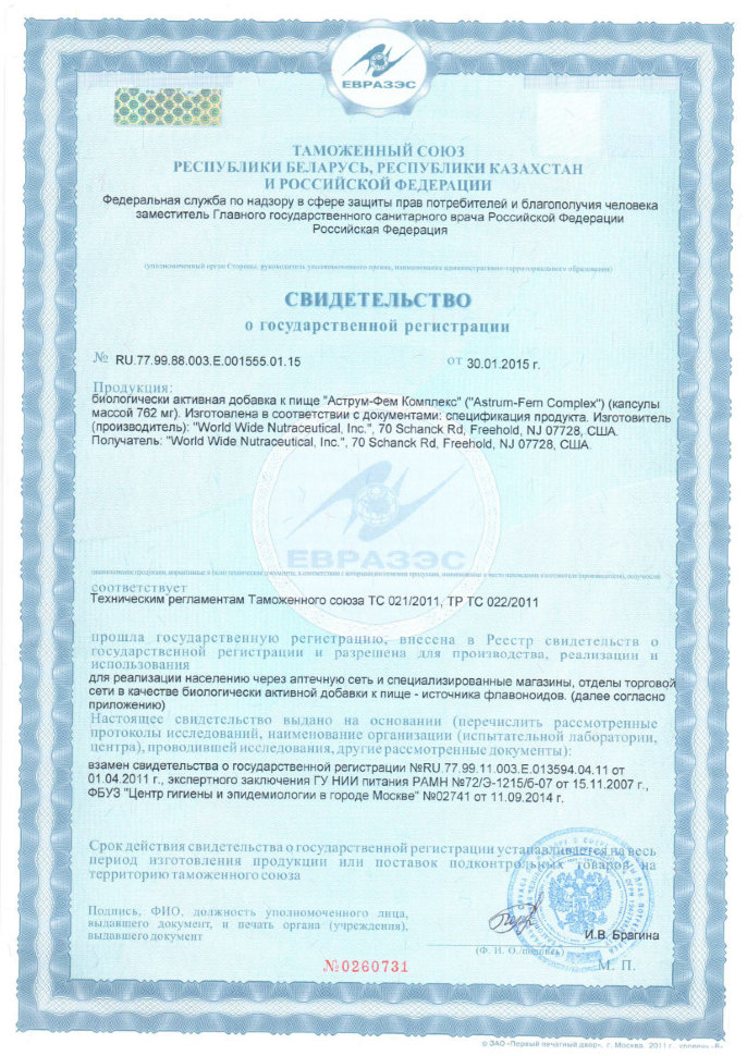 Astrum Фем Комплекс: женское здоровье 60 капсул 