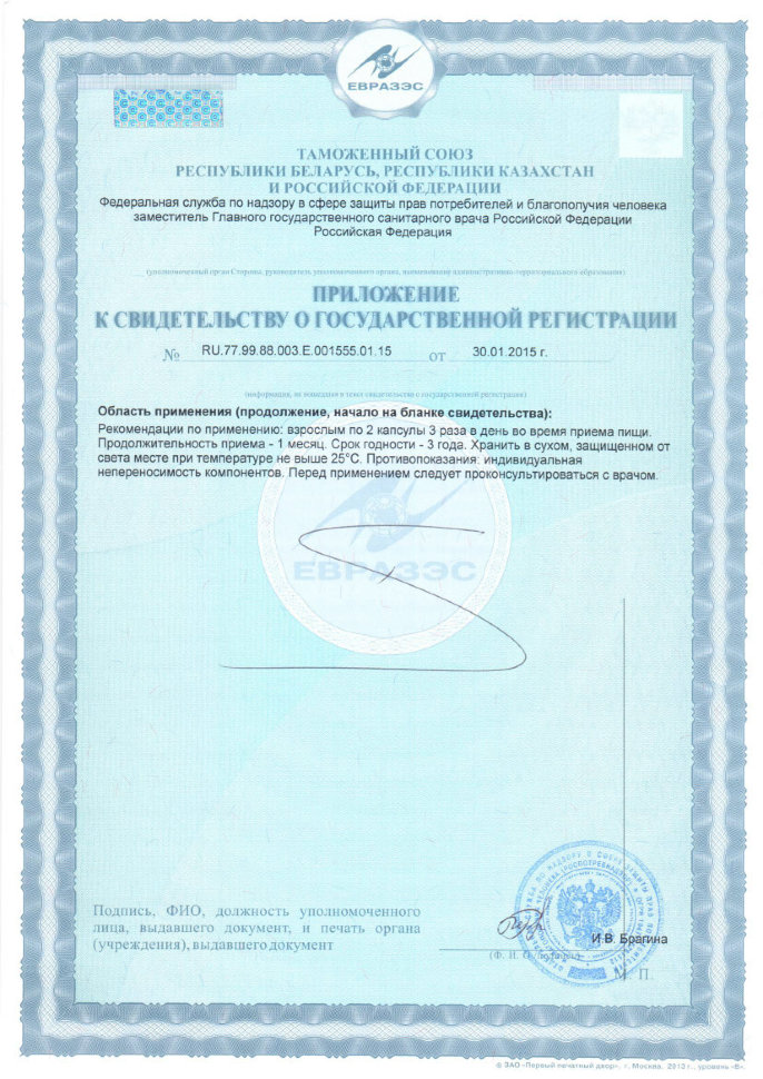 Astrum Фем Комплекс: женское здоровье 60 капсул 