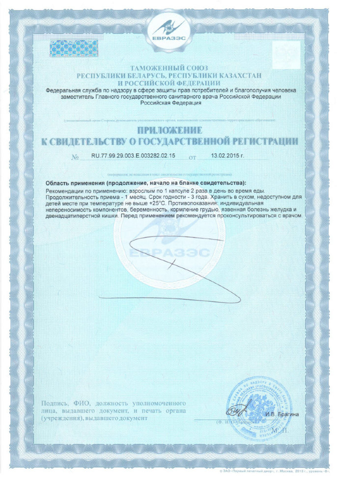 Astrum СауэрБерри: здоровые почки 90 капсул 