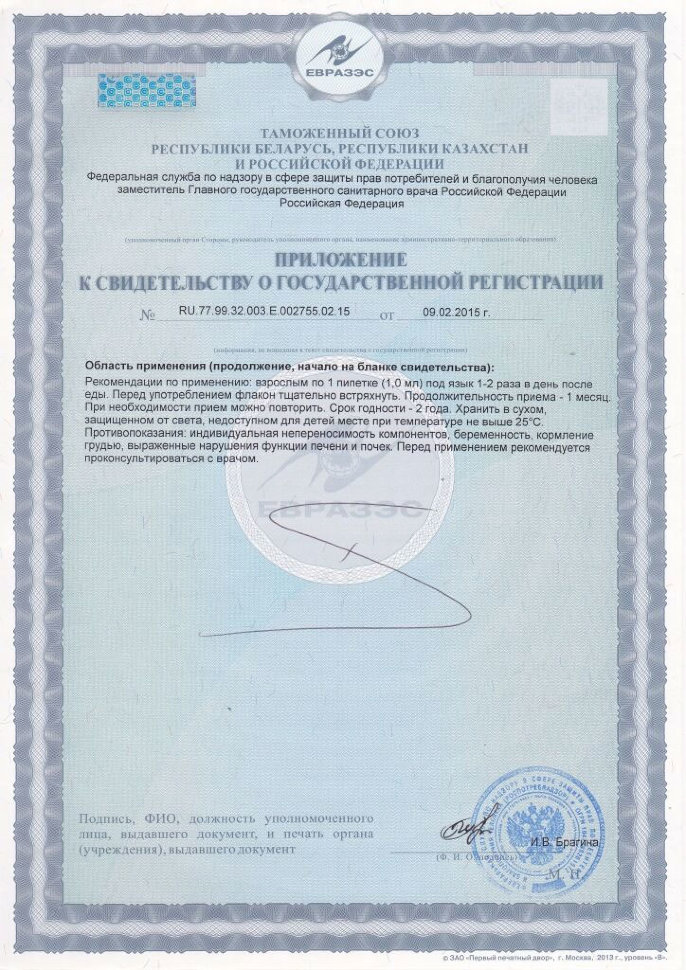 Ultimate Nutrition Yohimbe Bark Extract 60 мл