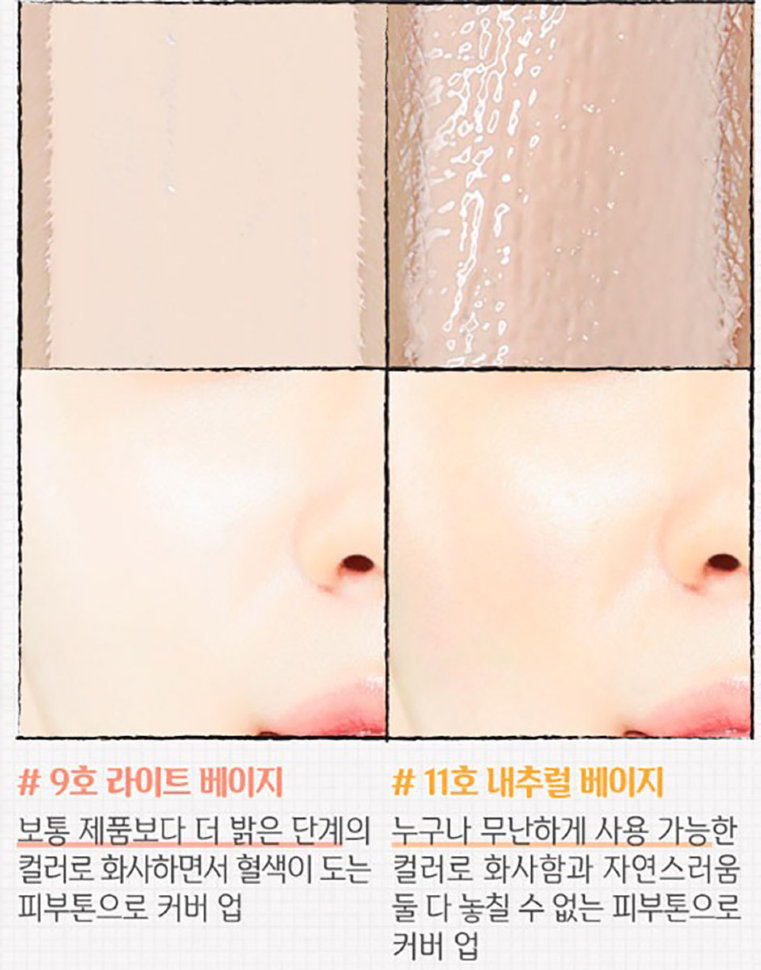 Elizavecca Skin Liar T-Rawing Foundation №11 SPF50+ Pa+++, 50 мл 50 мл