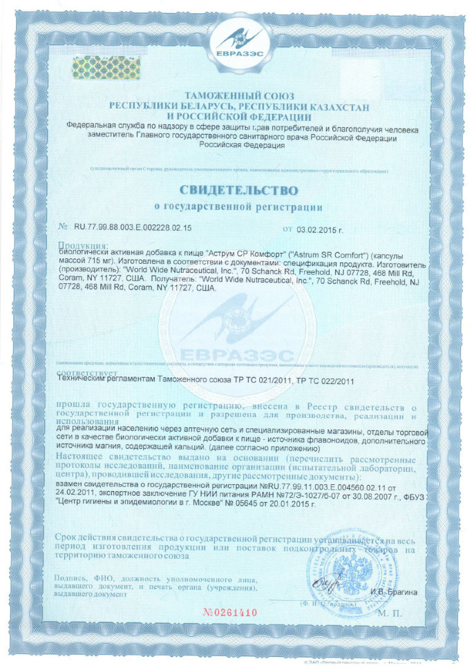 Astrum Контроль над эмоциями 60 капсул 