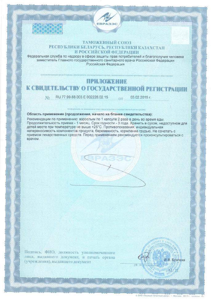 Astrum Контроль над эмоциями 60 капсул 