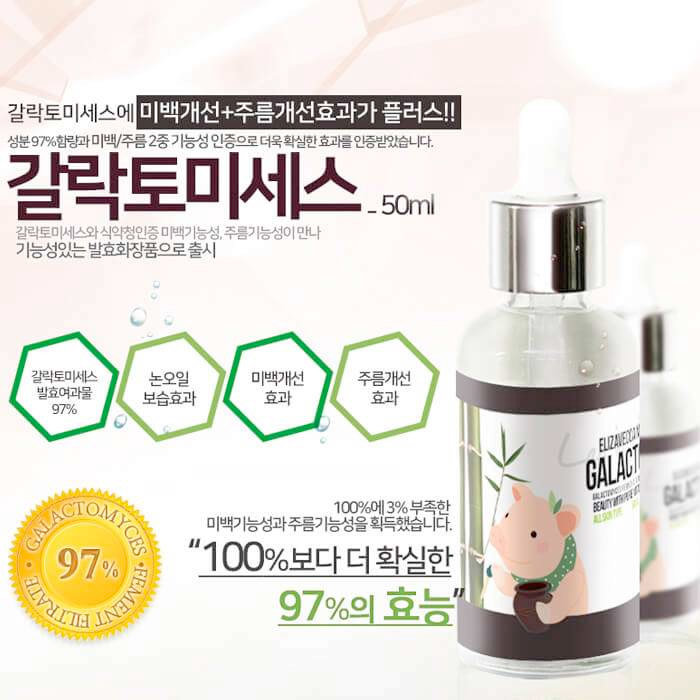 Elizavecca Milky Piggy Galactomyces 97% 150 мл Сыворотка для лица с 97% ферментированными экстрактами галактомиса 
