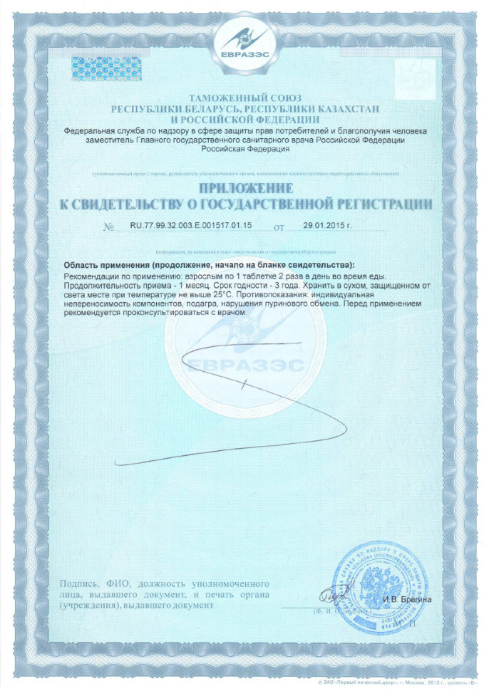 Astrum Ферменты и антиоксиданты 60 таблеток 