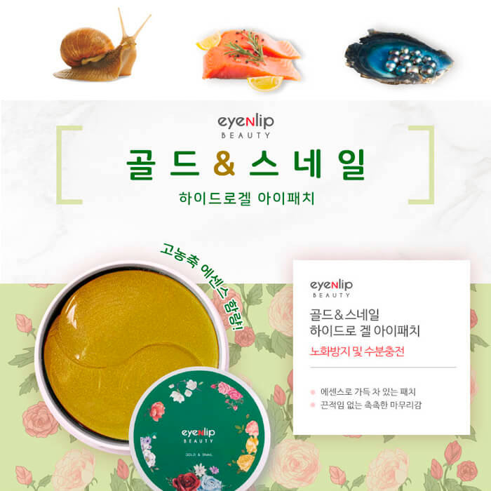 Eyenlip Hydrogel Eye Patch Gold & Snail Гидрогелевые патчи для глаз с экстрактом золота и муцина улитки, 60 штук 