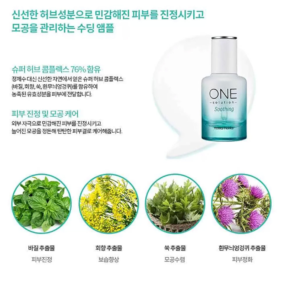 Holika Holika One Solution Super Energy Ampoule Soothing 30 мл 