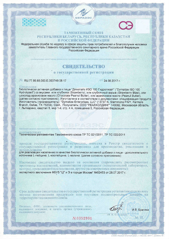 Dymatize Nutrition Iso-100 732 г