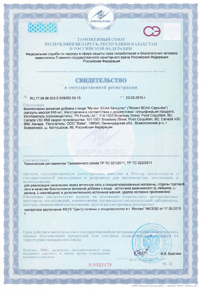 Mutant Bcaa 400 капсул