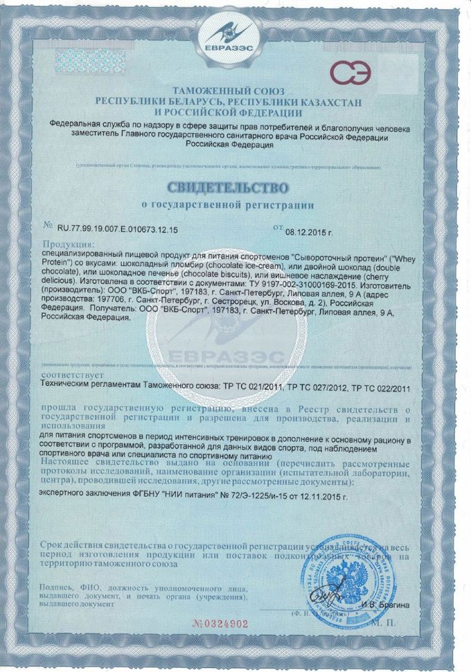 PureProtein Whey Protein 810 г