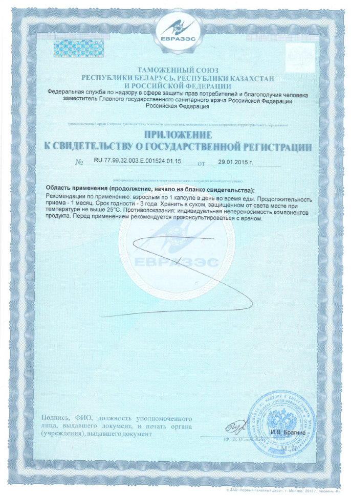 Astrum Прс Комплекс: мужское здоровье 60 капсул 