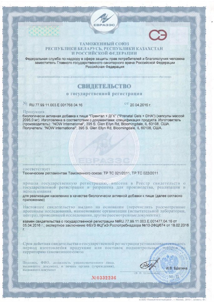 Now Prenatal Gels + Dha 180 гелевых капсул 