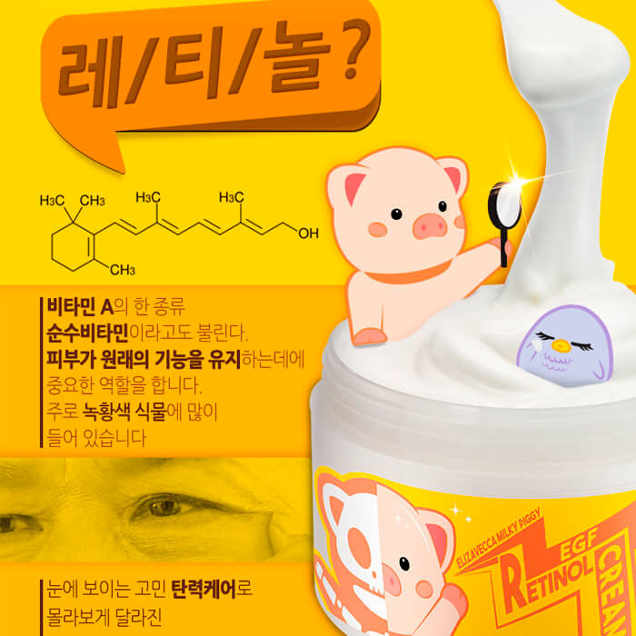 Elizavecca Milky Piggy Egf Retinol Cream 100 мл Антивозрастной крем для лица 