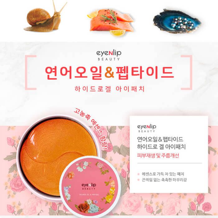 Eyenlip Hydrogel Eye Patch Salmon Oil & Peptide Гидрогелевые патчи для глаз с пептидами и лососевым маслом, 60 штук 