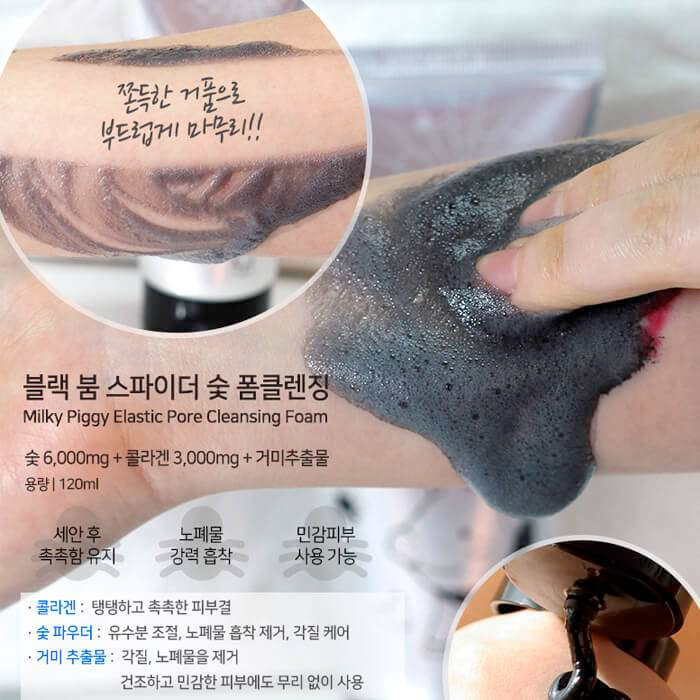 Elizavecca Face Care Milky Piggy Elastic Pore Cleansing Foam 120 мл Чёрная пенка для очищения пор на лице на основе древесного угля 
