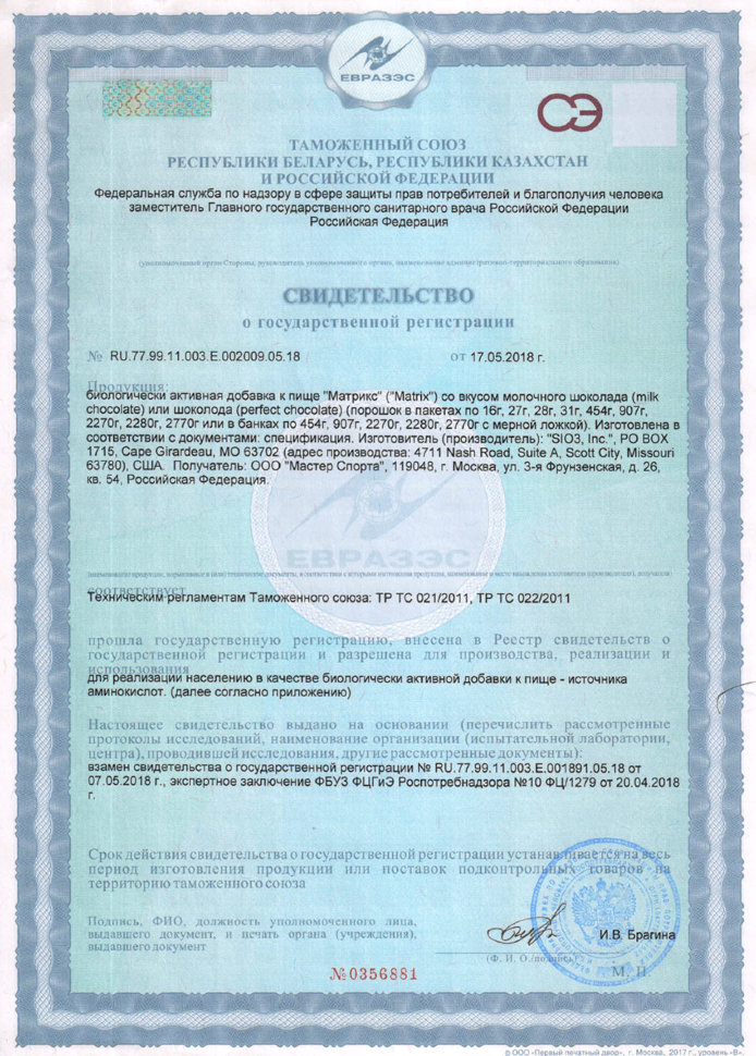 Syntrax Matrix 1.0 454 г