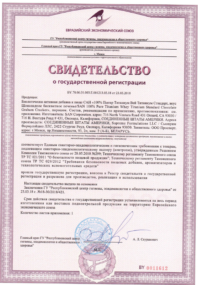 San Titanium Whey 100% Pure 2,24 кг