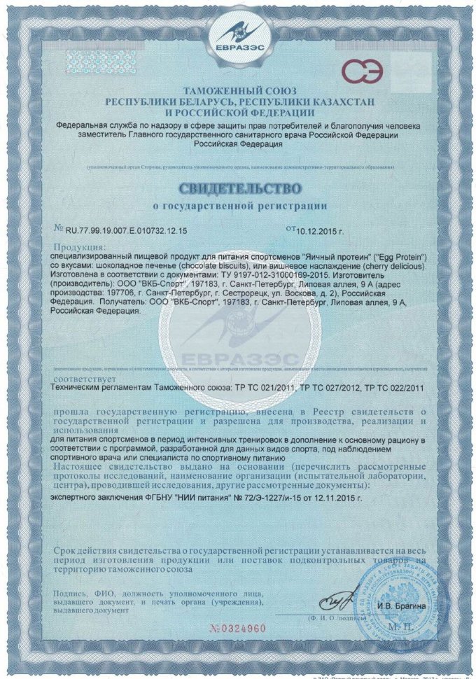 PureProtein Egg Protein 600 г