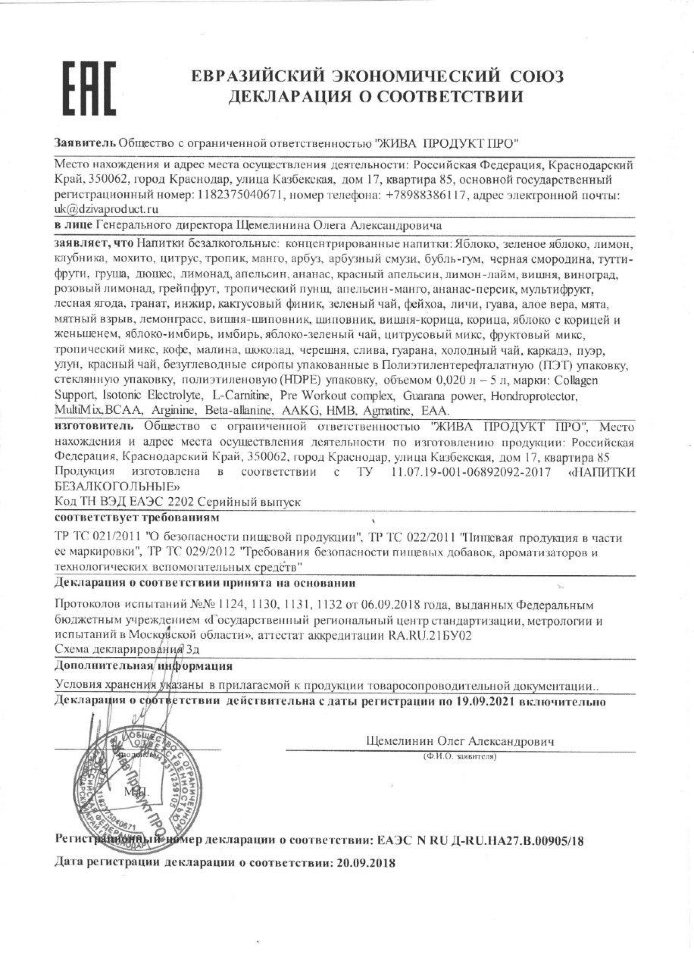 GeneticLab Nutrition Collagen Support 500 мл 