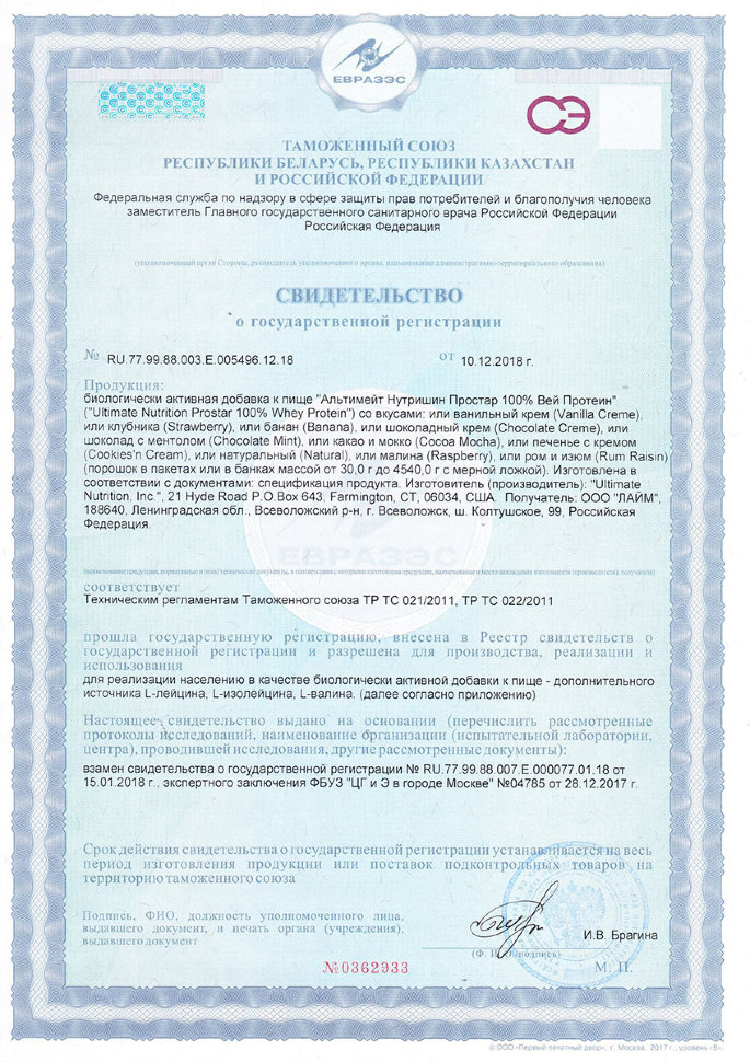 Ultimate Nutrition Prostar Whey 30 г
