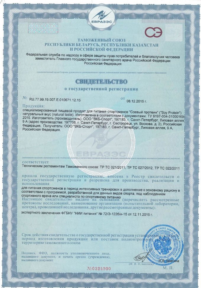 PureProtein Soy Isolate 900 г