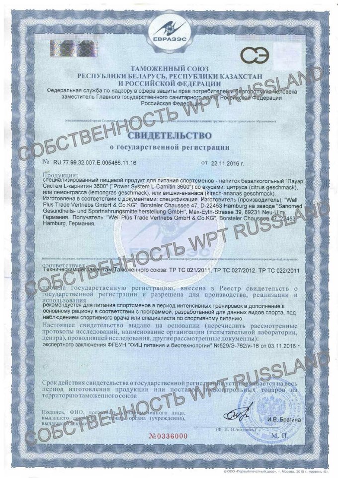 Power System L-Carnitin 3600 (72.000 мг) 500 мл