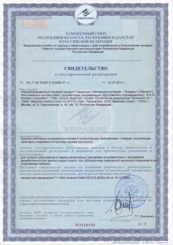 San Element 2,5 кг