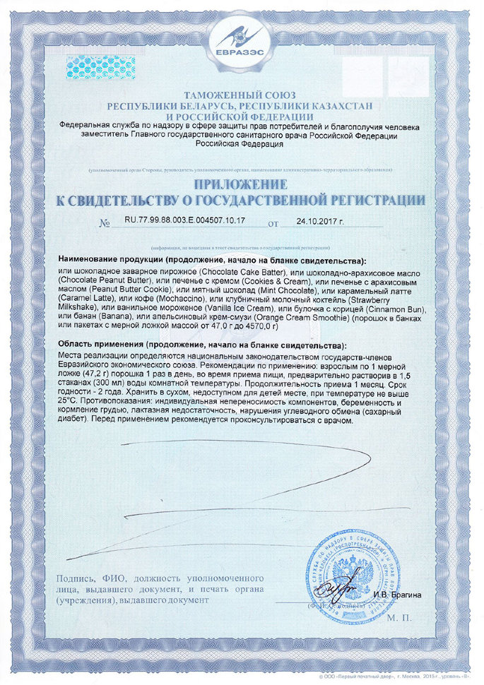 BSN Syntha-6 2,27 кг