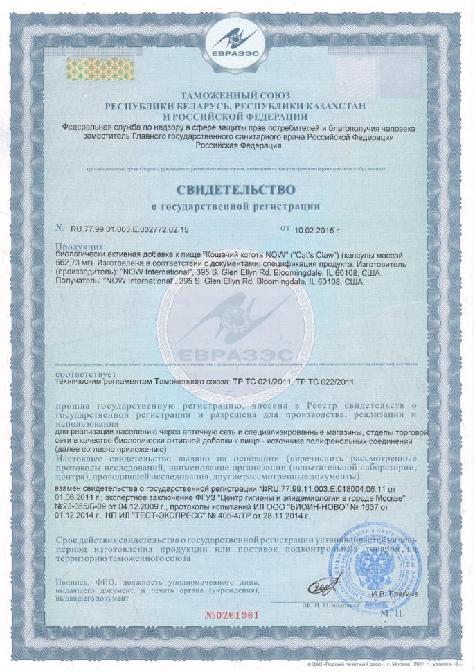 Now Cat's Claw 500 мг 100 капсул 