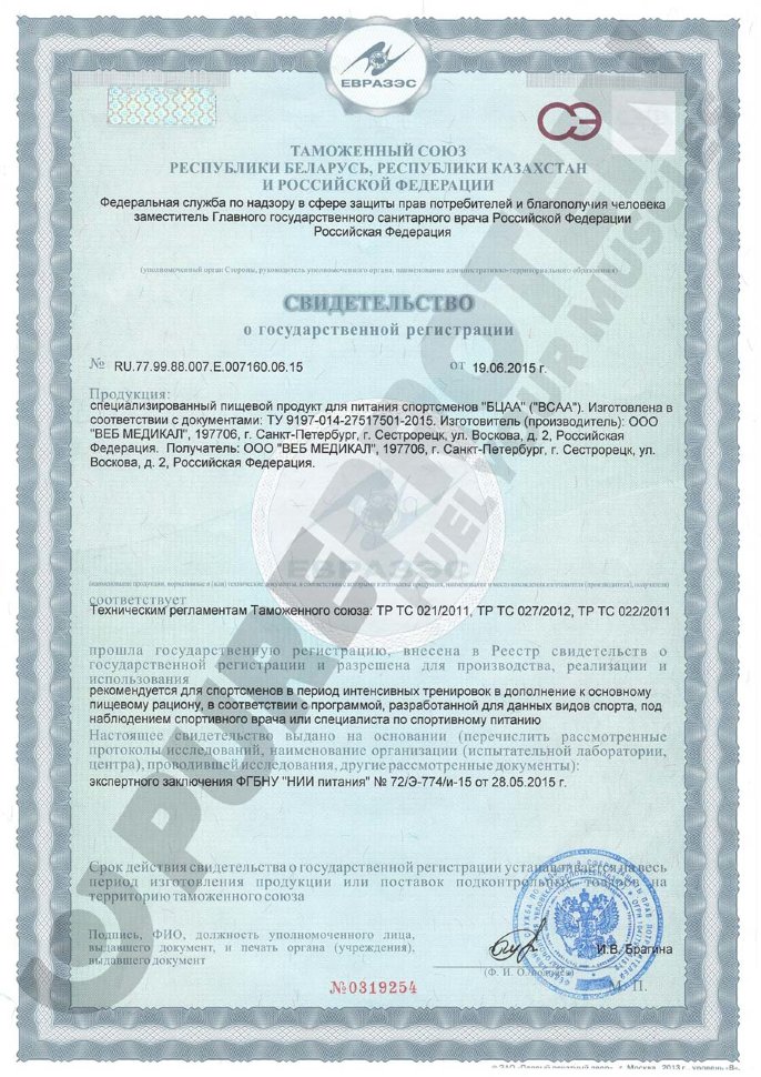 PureProtein Bcaa 200 капсул